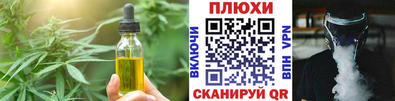 Еда ТГК марихуана  ОМГ ОМГ как зайти  Новая Усмань 