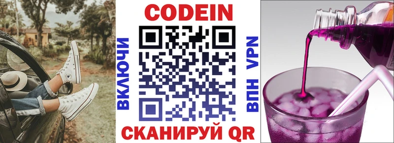 цена наркотик  Новая Усмань  Кодеин напиток Lean (лин) 
