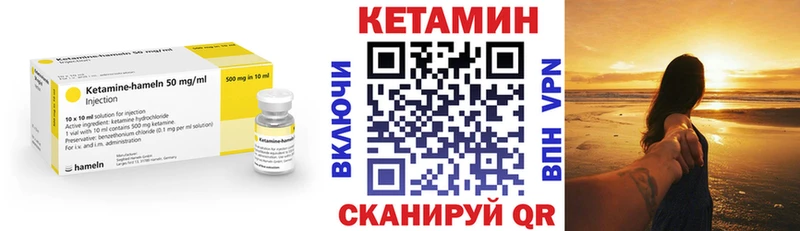 КЕТАМИН VHQ  Новая Усмань 