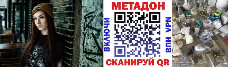 Метадон кристалл Новая Усмань